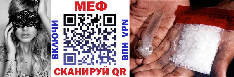 Меф VHQ  Купить где  Нижний Ломов 