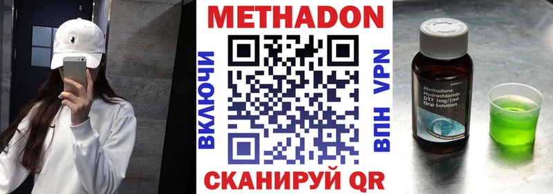 Купить  Нижний Ломов  МЕТАДОН белоснежный 
